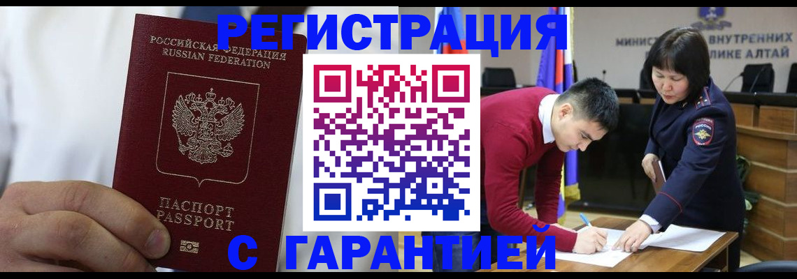 временная прописка в Тихорецке