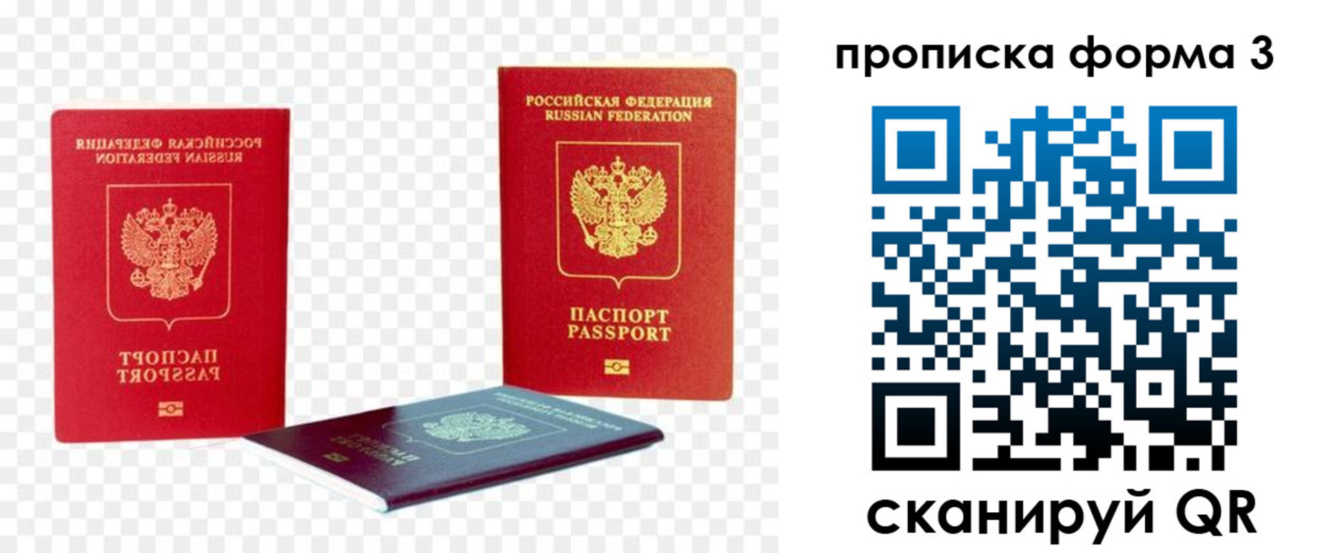 временная регистрация 2025 в Тихорецке