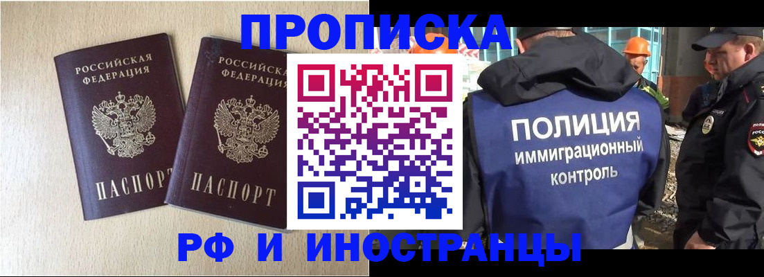 временная регистрация собственник в Тихорецке