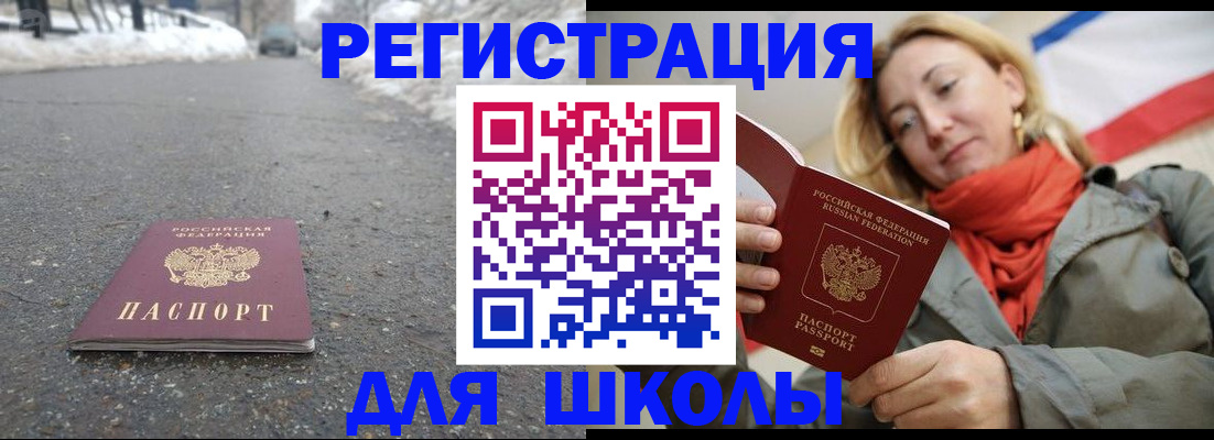 временная регистрация адрес в Тихорецке