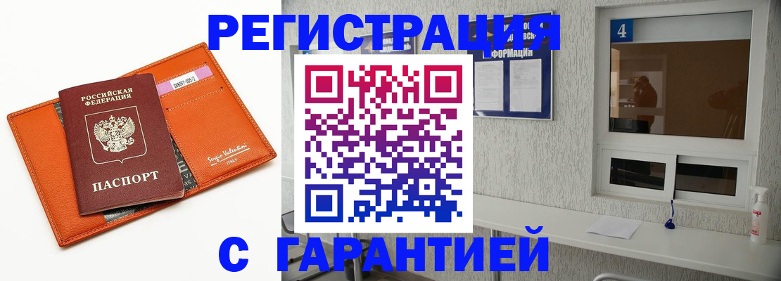 прописка от собственника в Тихорецке