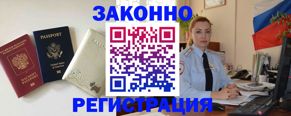 прописка ребенка в Тихорецке
