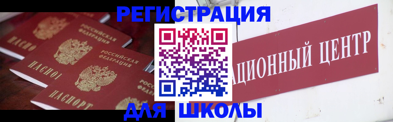 прописка в Тихорецке