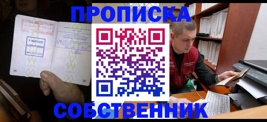 временная регистрация для всех в Тихорецке