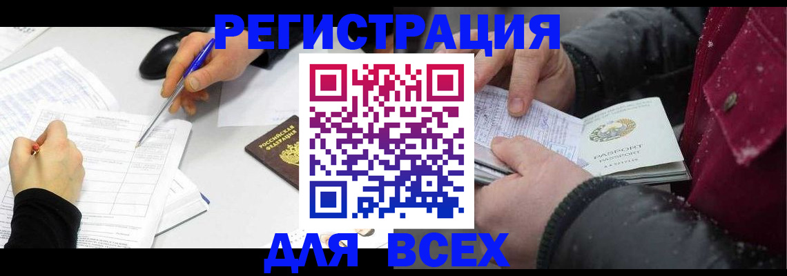 временная регистрация поиск в Тихорецке