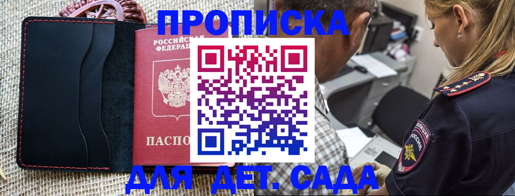 временная регистрация законно в Тихорецке